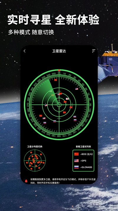 北斗航路地图2025新版(又名北斗导航地图) v3.3.2 安卓官方正式版 0