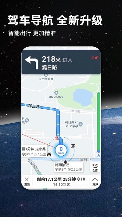 北斗航路地图2025新版(又名北斗导航地图) v3.3.2 安卓官方正式版 3