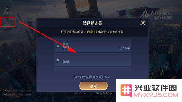 传说对决台湾服教程