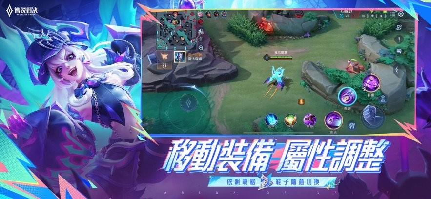 garena传说对决台服 v1.58.1.1 安卓正版 2