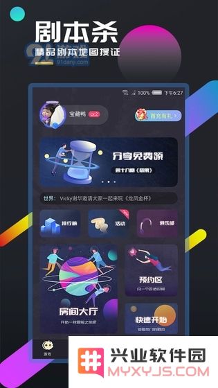 百变大侦探新手入门玩法讲解