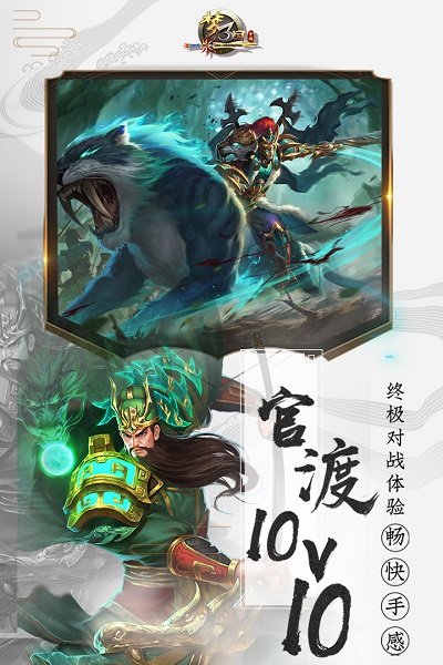 梦三国手机版正式版 v6.3.23 安卓版 1