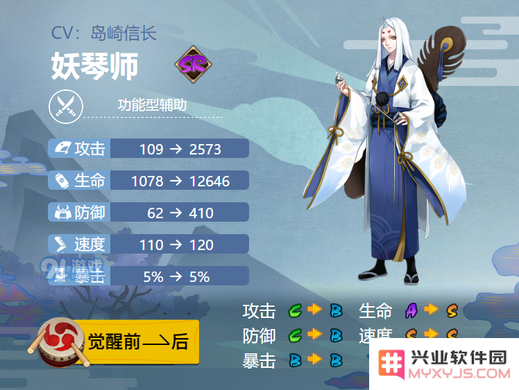 阴阳师手游2021妖琴师最佳御魂搭配推荐与技巧分析