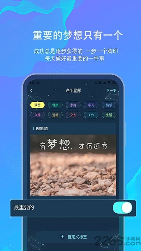 白日梦app v2.1.0 安卓版 0