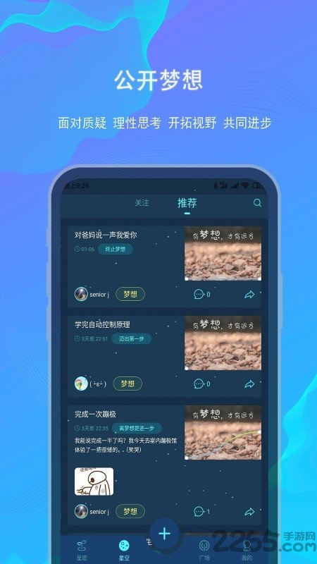 白日梦app v2.1.0 安卓版 2