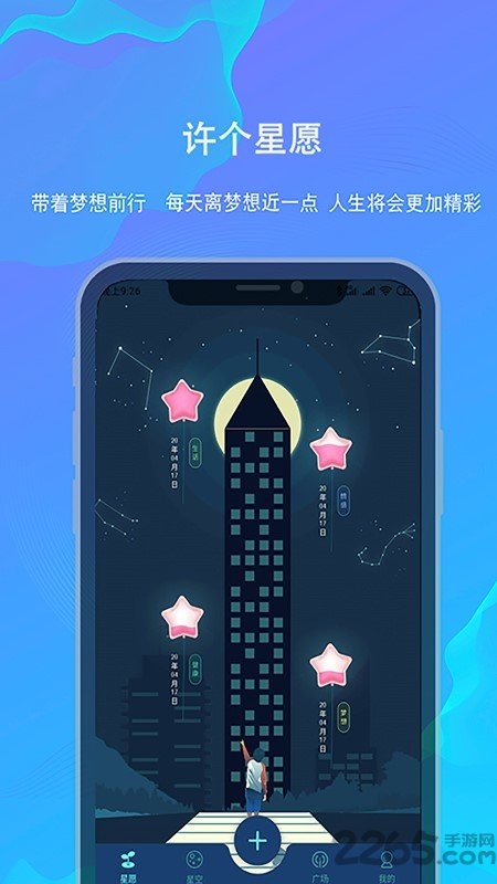 白日梦app v2.1.0 安卓版 4