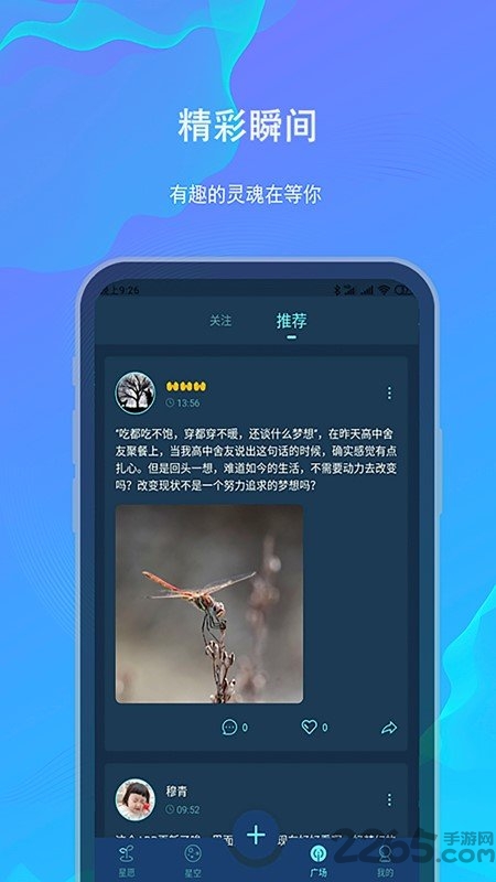 白日梦app v2.1.0 安卓版 3