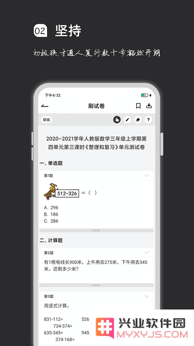 疯狂刷题app下载