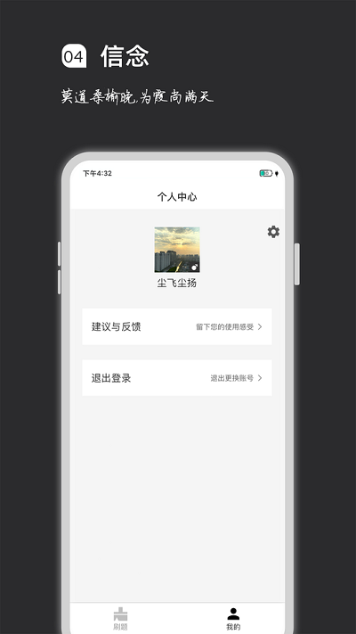 疯狂刷题app免费 v2.0.1 安卓官方版 1