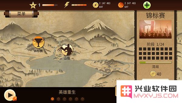 暗影格斗2切换中文教程