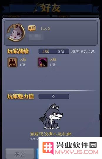 天天狼人杀礼物有什么用 送礼物方法技巧攻略详解