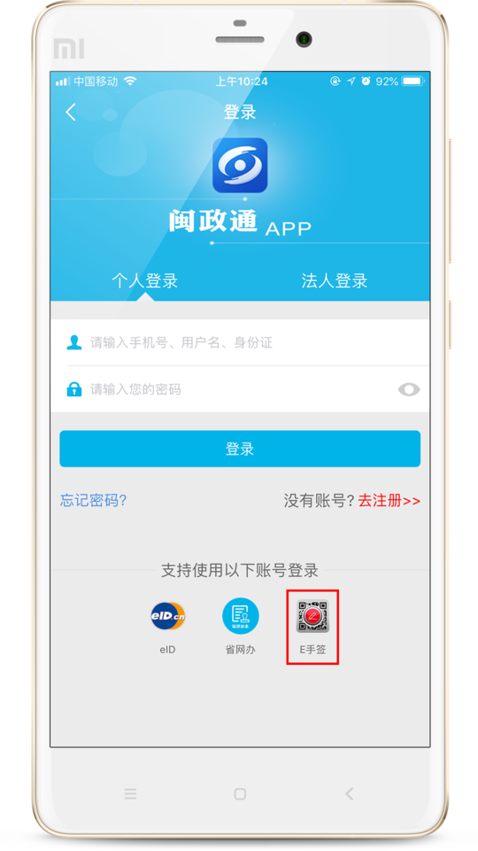 e手签平台 v3.0.0 安卓版 0