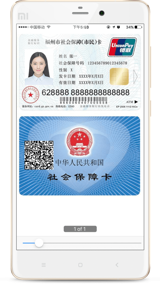 e手签平台 v3.0.0 安卓版 1