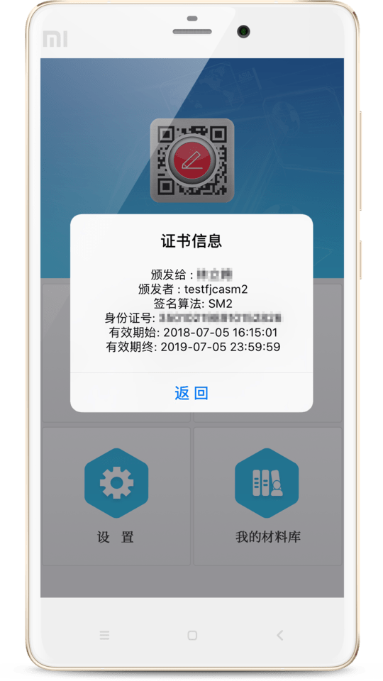 e手签平台 v3.0.0 安卓版 2