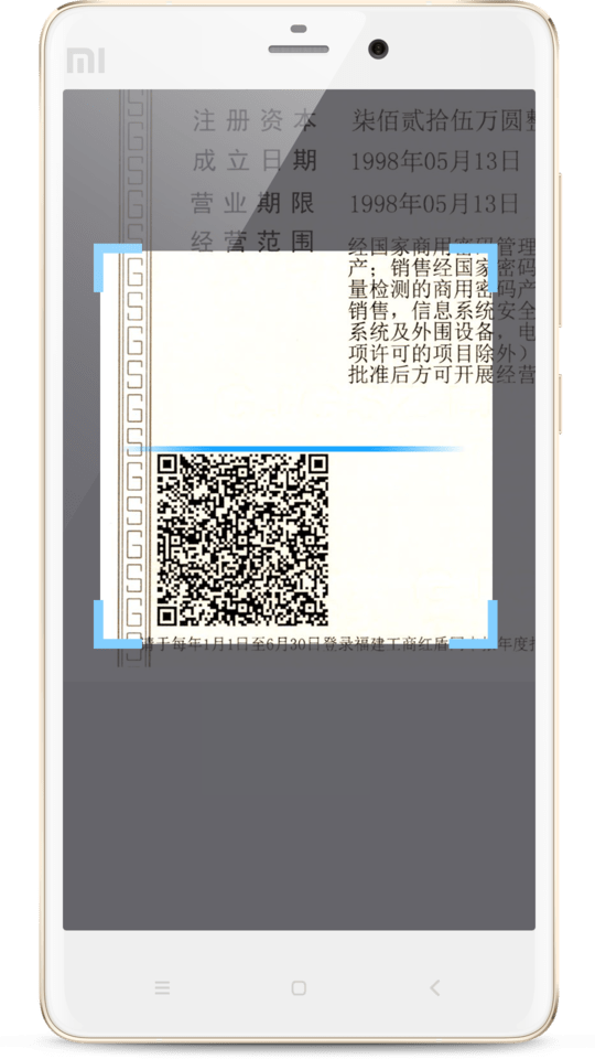 e手签平台 v3.0.0 安卓版 3