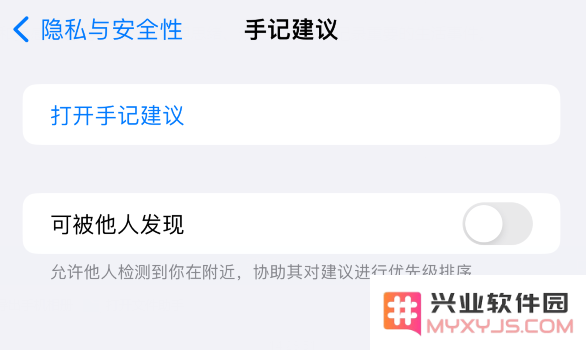 iOS 17.2 如何自定义“手记”应用设置？