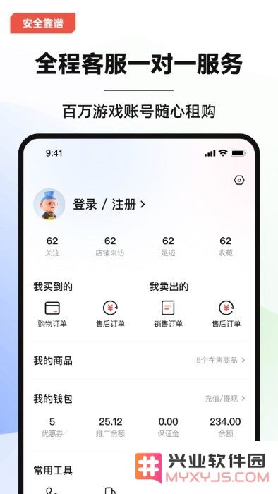 叮当游戏交易app下载
