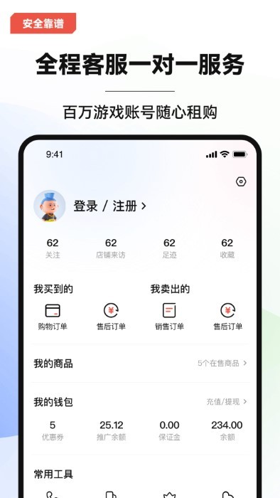 叮当游戏交易平台官方版 v3.2 安卓版 1