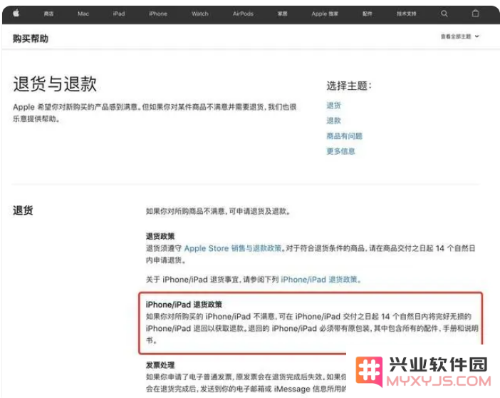 在哪些平台上买iPhone比较靠谱？