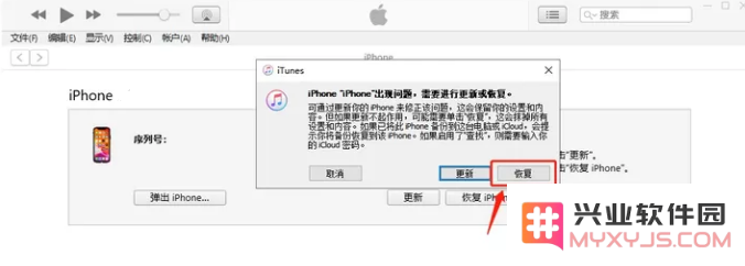 iPhone上出现了连接iTunes怎么办？