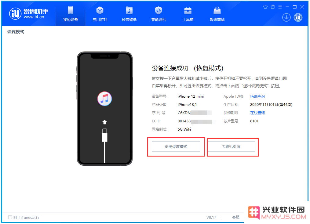 iPhone上出现了连接iTunes怎么办？