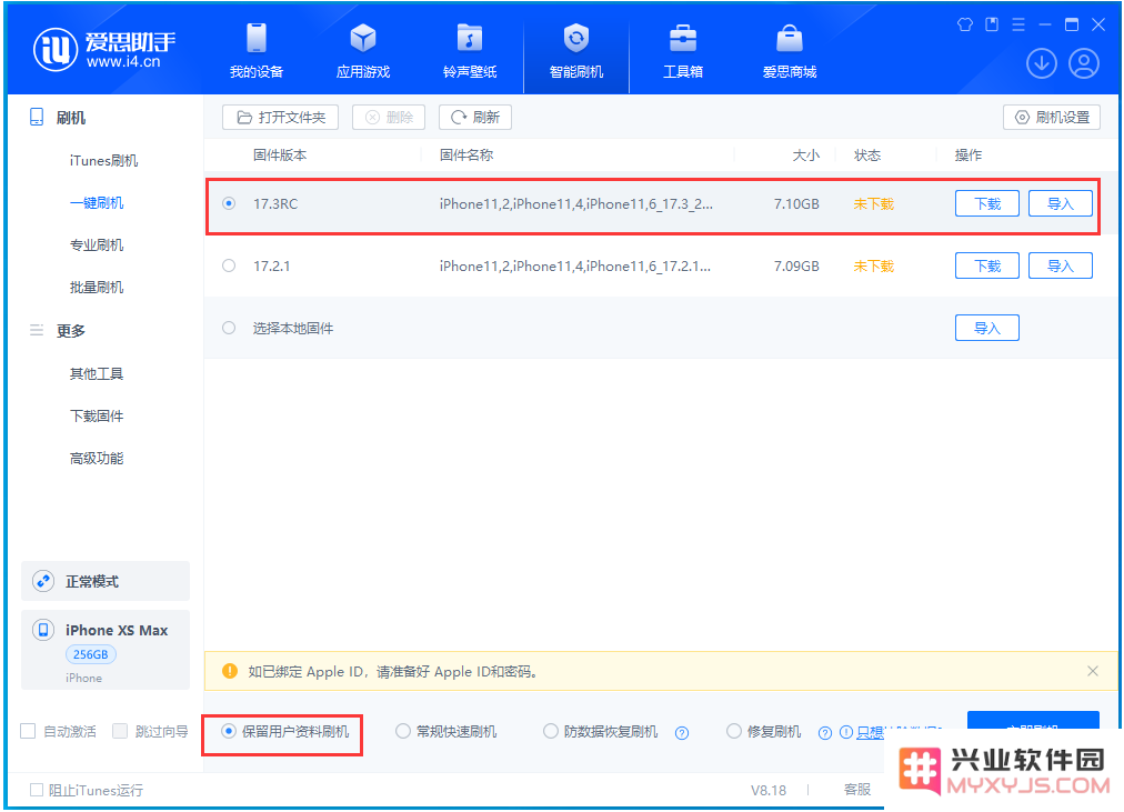 iOS 17.3正式版什么时候发布？