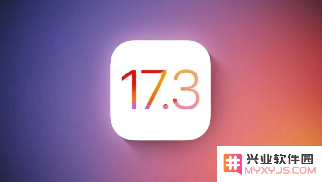 iOS 17.3正式版什么时候发布？