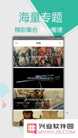 斑马电影街手机版下载