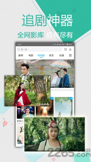斑马电影街app v1.3.8 安卓版 1
