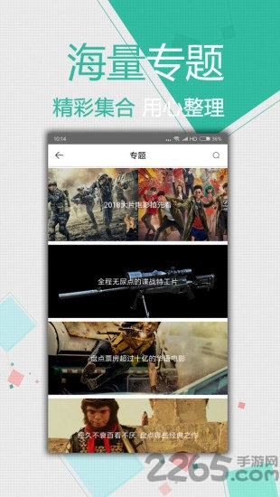 斑马电影街app v1.3.8 安卓版 2