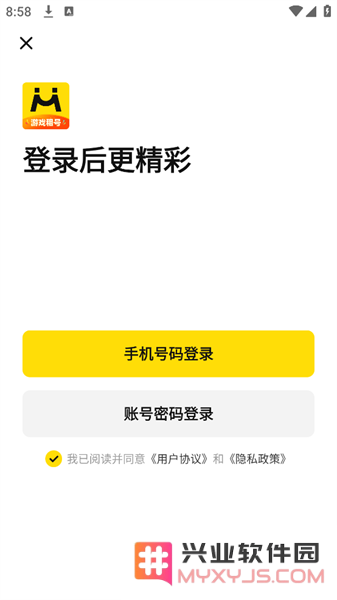 密马租号手机app