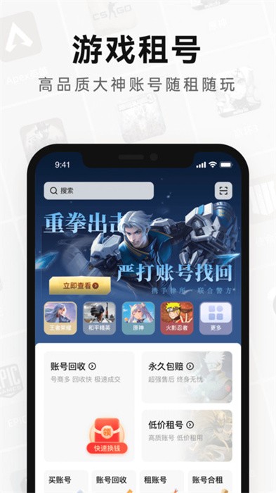 密马租号app v4.0 安卓版 0