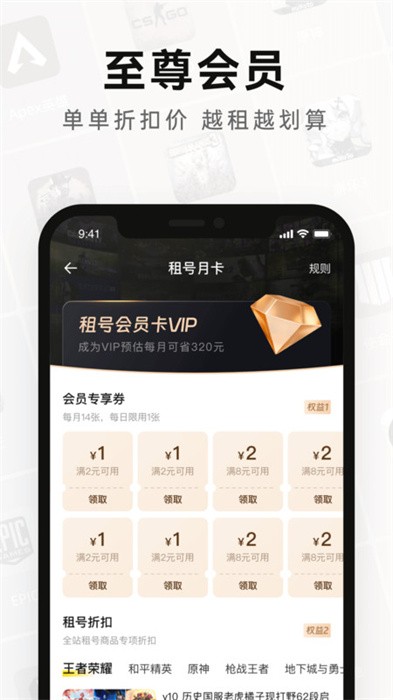 密马租号app v4.0 安卓版 3