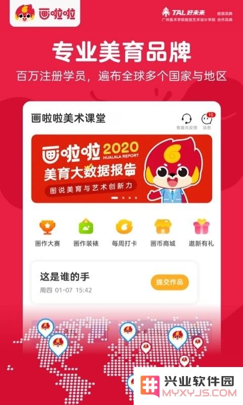 画啦啦vip课堂官方版下载