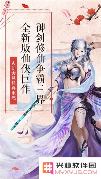 明教剑侠最新版
