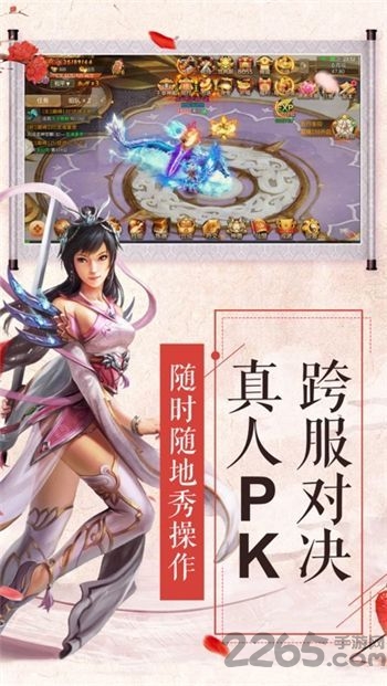明教剑侠正式版 v3.9.0 安卓最新版 1