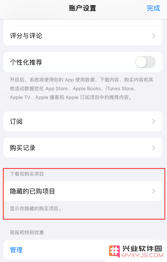 如何在 iPhone 上查看和重新下载 App Store 已购项目？