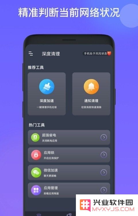 星福WiFi软件下载