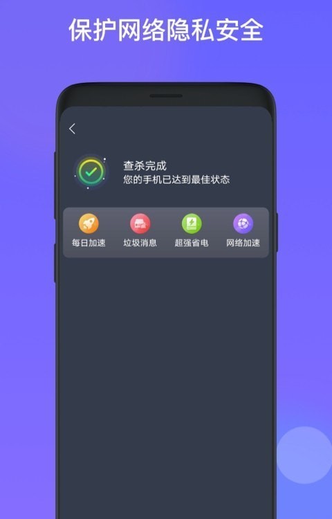 星福wifi软件 v1.0.0 安卓版 1