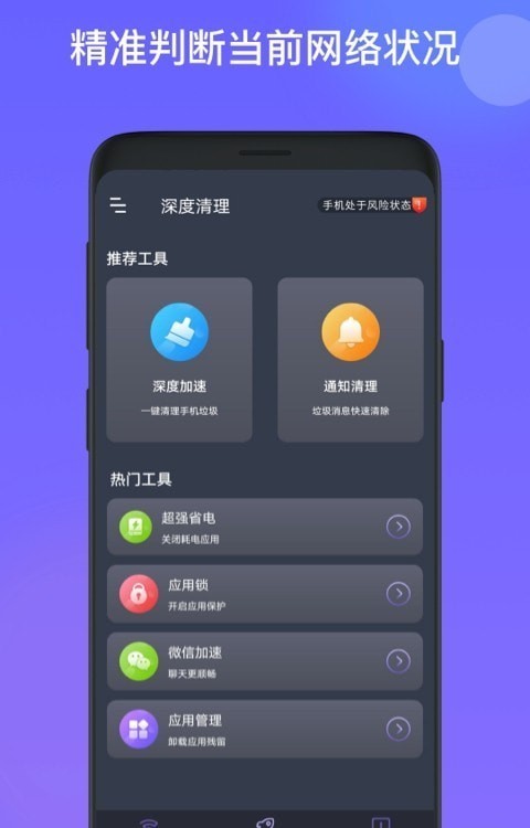 星福wifi软件 v1.0.0 安卓版 2