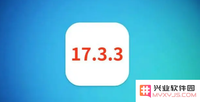 iOS17.3beta3更新体验怎么样？