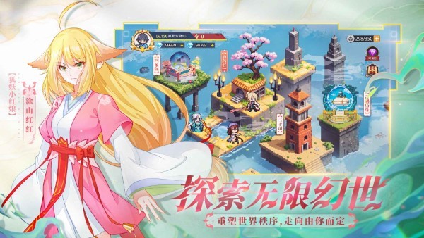 三千幻世手游 v1.8.2 安卓版 1
