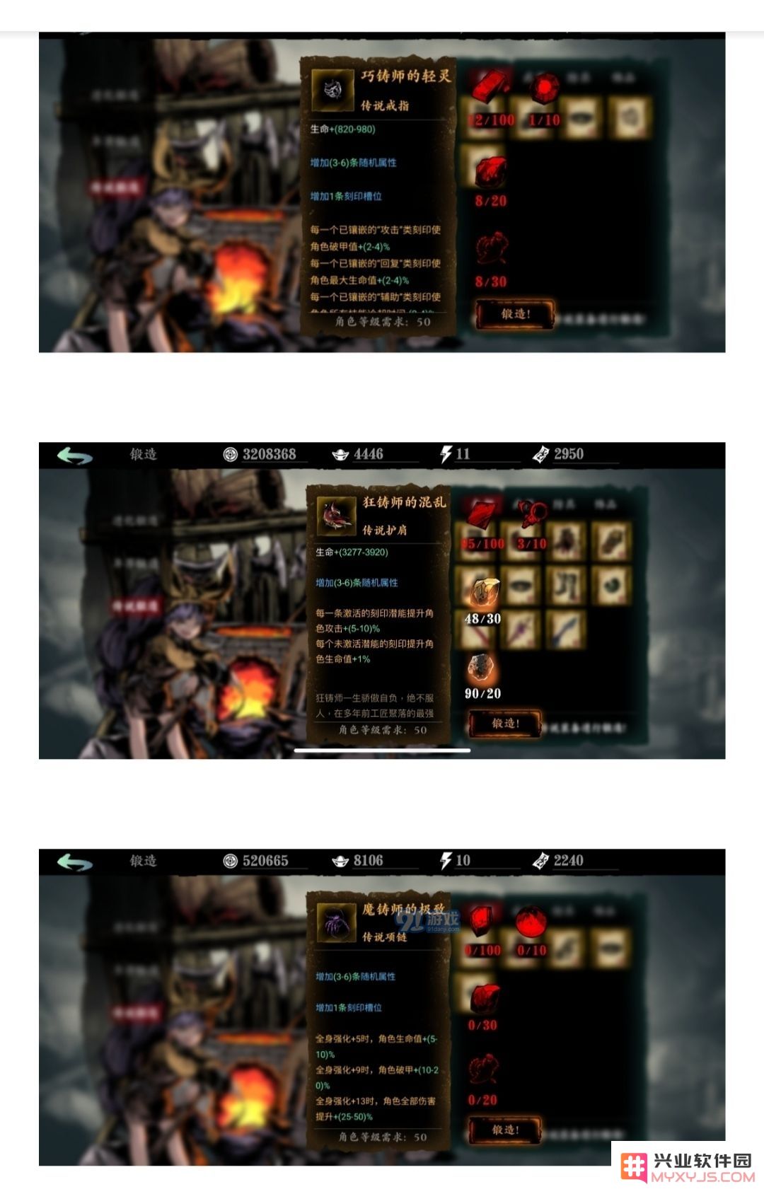 影之刃3工匠的秘密对决支线攻略 工匠的秘密对决支线怎么做