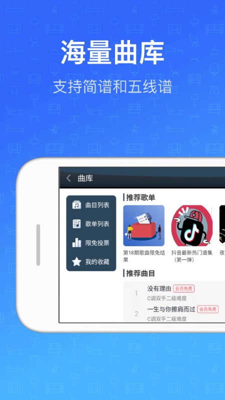 钢琴教练app v9.9.4 安卓版 3