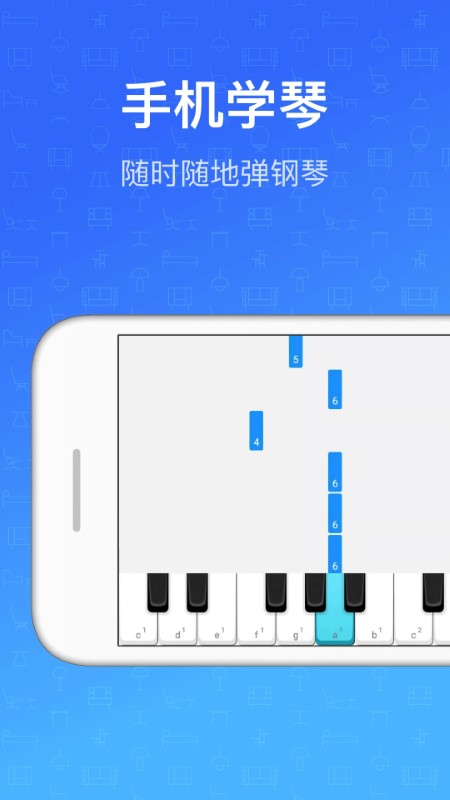 钢琴教练app v9.9.4 安卓版 2