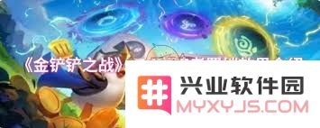 金铲铲之战S14噬魂者羁绊效果详解