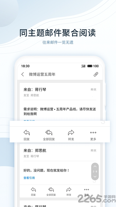 魅族flyme手机邮箱app v11.1.4 安卓版 0