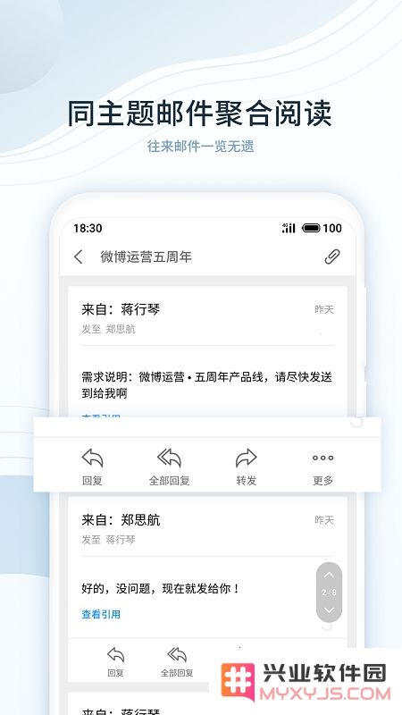 魅族邮件app下载