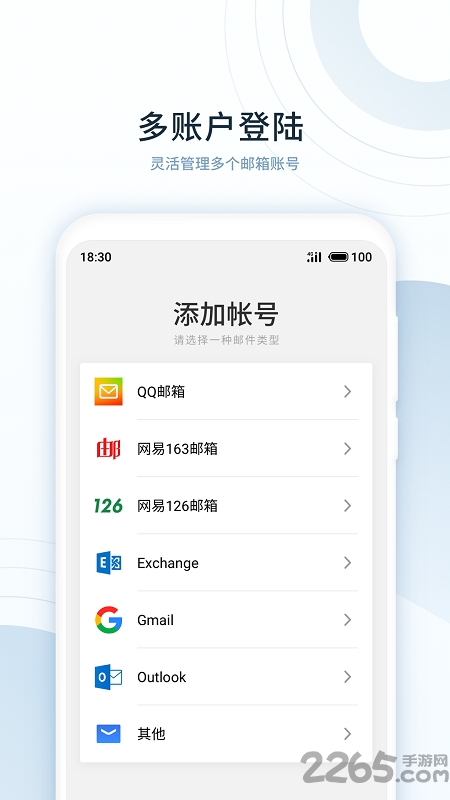 魅族flyme手机邮箱app v11.1.4 安卓版 2