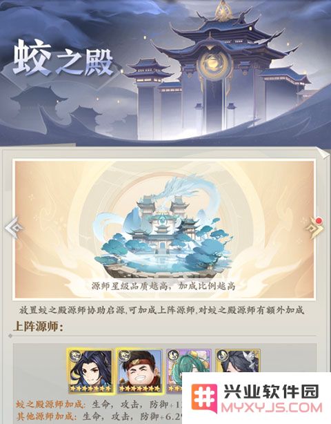 元尊手游官方版气运系统攻略